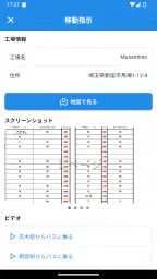 DGF Connect screenshot