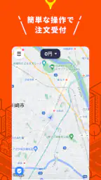 DiDiパートナー screenshot