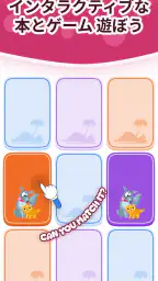 DinoLingo 子供向け言語 screenshot
