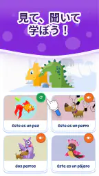 DinoLingo 子供向け言語 screenshot