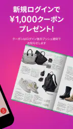 dinos(ディノス)公式アプリ screenshot