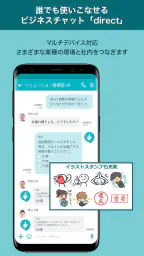 direct（ダイレクト） screenshot
