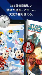 Disney DX（ディズニーDX）　 screenshot