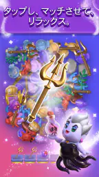 Disney Magic Match 3D マジックマッチ screenshot
