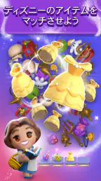 Disney Magic Match 3D マジックマッチ screenshot