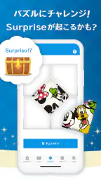 Disney Store Club（ディズニーストアクラブ） screenshot