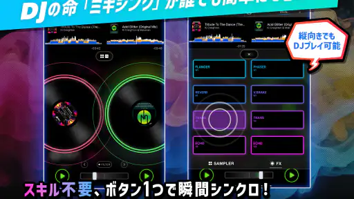 DJ rekordbox–DJ アプリ・DJミキサー screenshot