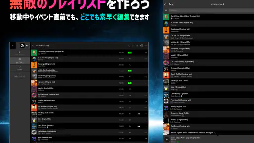 DJ rekordbox–DJ アプリ・DJミキサー screenshot