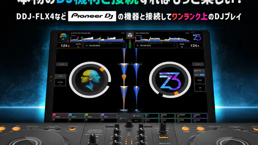 DJ rekordbox–DJ アプリ・DJミキサー screenshot