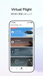 DJI Store screenshot