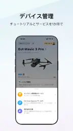 DJI Store screenshot