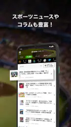 dmenu スポーツ screenshot