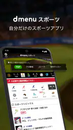 dmenu スポーツ screenshot