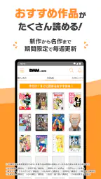 DMMブックス 人気マンガ・コミックが楽しめる電子書籍アプリ screenshot