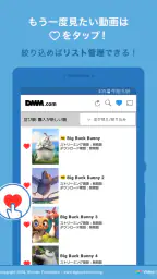 DMM動画プレイヤー screenshot