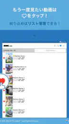 DMM動画プレイヤー screenshot