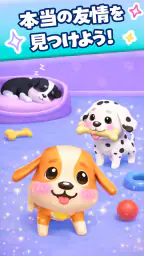 Dog Escape：かわいいペットお世話ライフ screenshot