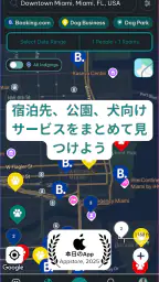 DogPack: ドッグパーク＆サービス screenshot