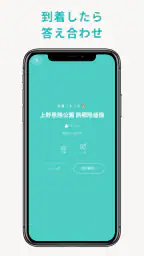 Dokoka - 矢印だけのお散歩アプリ screenshot