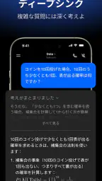 Dola：スマートなAIアシスタント screenshot
