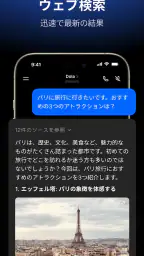 Dola：スマートなAIアシスタント screenshot