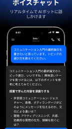 Dola：スマートなAIアシスタント screenshot
