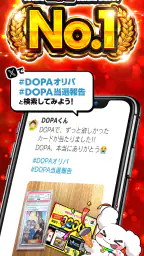 オリパならDOPA｜ネット オリパ・トレカ screenshot