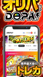 オリパならDOPA｜ネット オリパ・トレカ screenshot