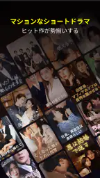 Dot Drama – 中毒性抜群の短編ドラマ screenshot