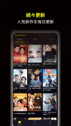 Dot Drama – 中毒性抜群の短編ドラマ screenshot