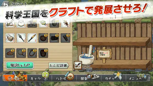 Dr.STONE バトルクラフトーアニメ公式のバトルゲーム screenshot