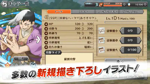Dr.STONE バトルクラフトーアニメ公式のバトルゲーム screenshot