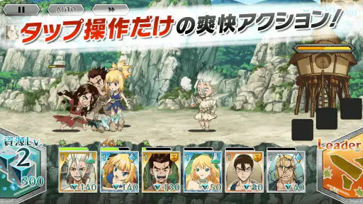 Dr.STONE バトルクラフトーアニメ公式のバトルゲーム screenshot