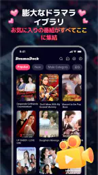 Drama Dock screenshot