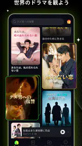 DramaBite-ショートドラマ＆テレビ screenshot