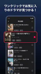 DramaBox（ドラマボックス） -ショートドラマ見放題 screenshot