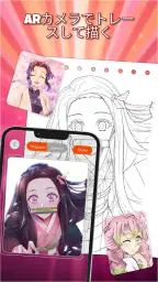 Draw Anime：ARトレースアプリ screenshot