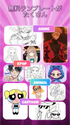 Draw Anime：ARトレースアプリ screenshot