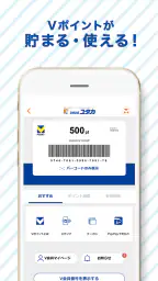 DRUGユタカアプリ screenshot
