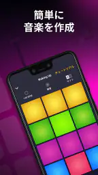 Drum Pad Machine - ビートメーカー screenshot