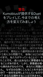 Duet screenshot