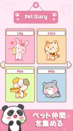 Duet Friends - かわいい動物の音楽ゲーム screenshot