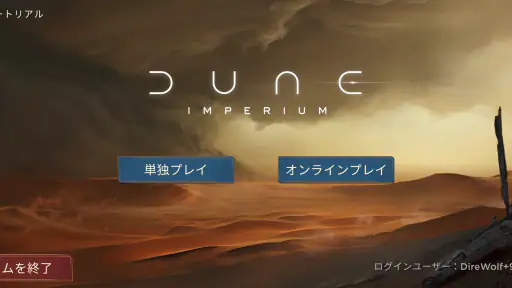 Dune: Imperium Digital screenshot