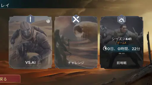 Dune: Imperium Digital screenshot