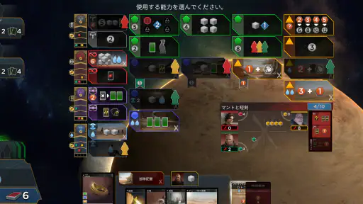 Dune: Imperium Digital screenshot