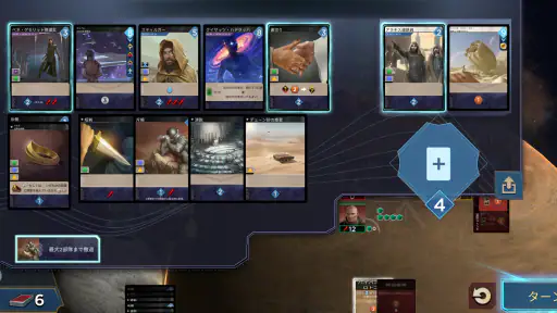 Dune: Imperium Digital screenshot