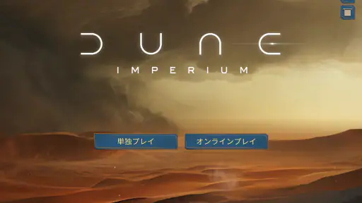 Dune: Imperium Digital screenshot