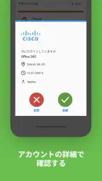 Duo Mobile screenshot