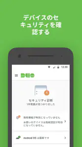 Duo Mobile screenshot