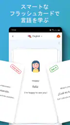 DuoCards - 言語フラッシュカード screenshot